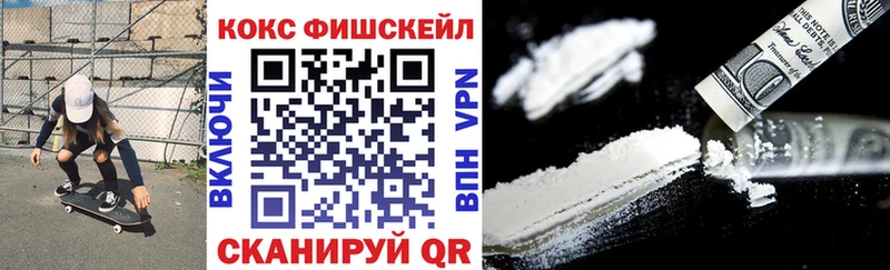КОКАИН FishScale Багратионовск