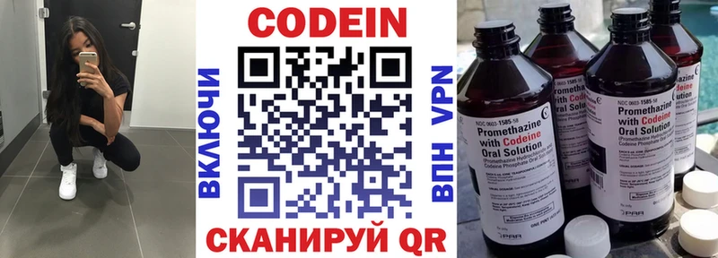 Кодеин Purple Drank  MEGA tor  Багратионовск 