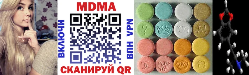 МДМА Molly  Багратионовск 
