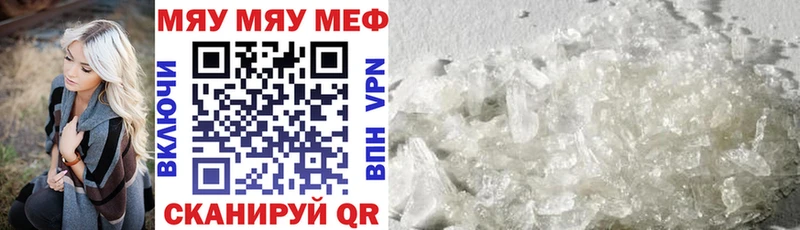 Мефедрон VHQ  Багратионовск 