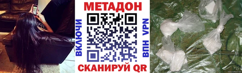 МЕТАДОН VHQ  Багратионовск 